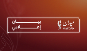 بيان عاجل إلى الجيش والدولة والشعب المصري 