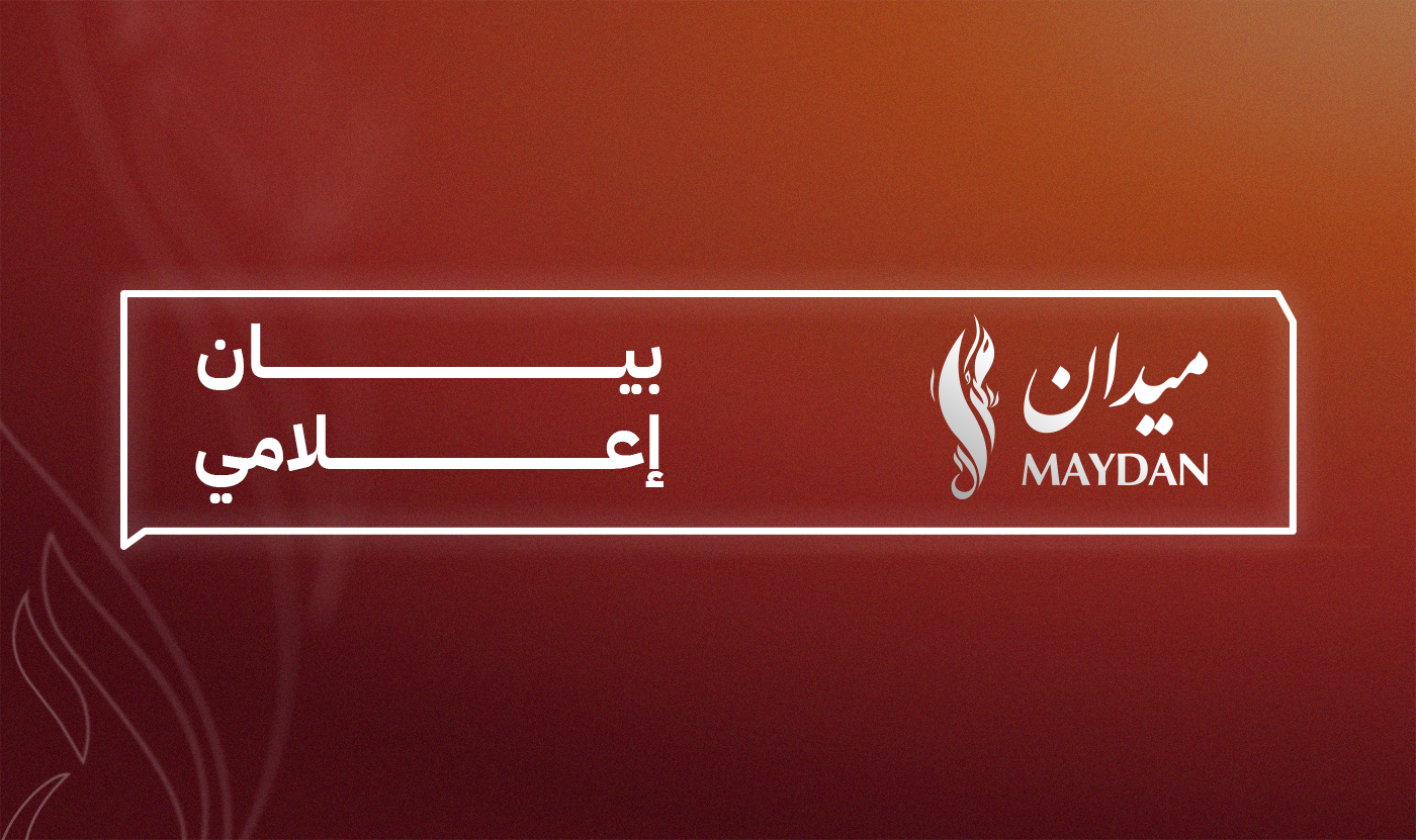 بيان عاجل إلى الجيش والدولة والشعب المصري 